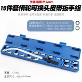 螺丝角六角拆卸发动机皮带12梅花12角工具惰扳手汽车风扇轮扳手