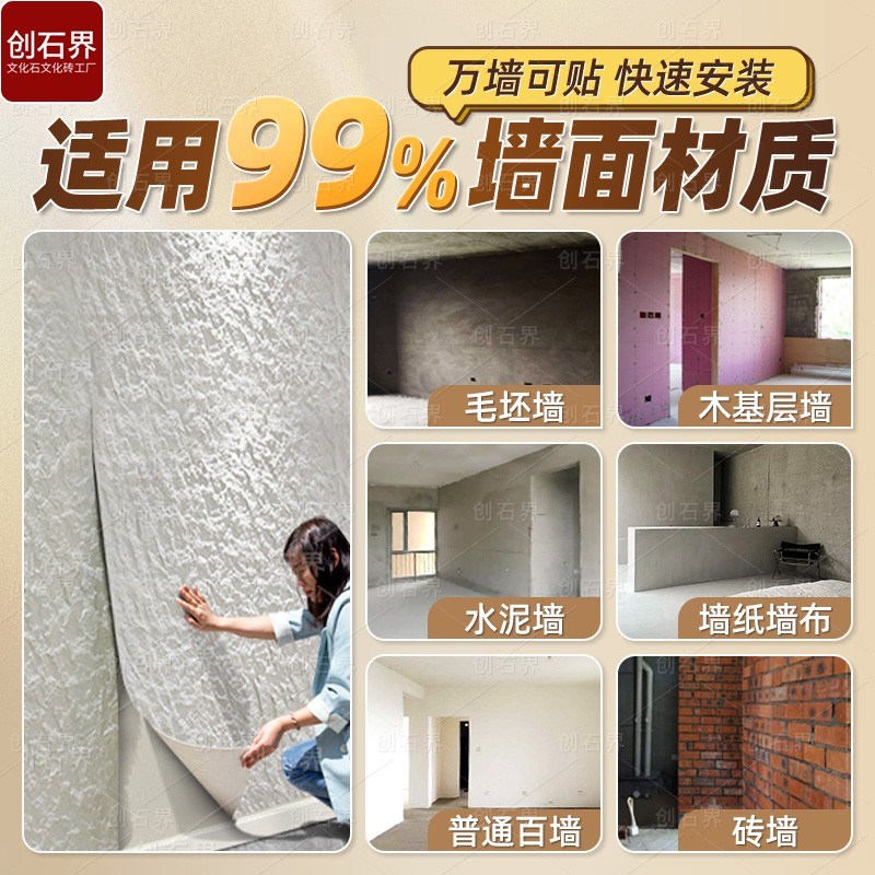 软石星月石墙板柔性石材软瓷背景墙洞石板岩板Q超薄饰面板pu石皮