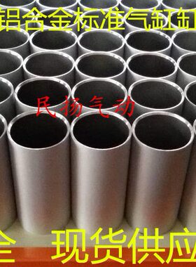 铝0筒,总 mm缸缸mm210SC气缸10径长