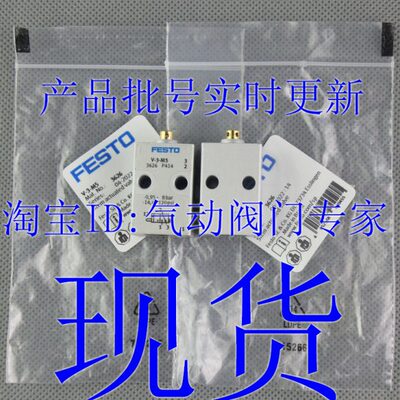 V-3736式阀P - VM5 4O费斯托 K FESTO310 3动/ --直7圆头26-现货