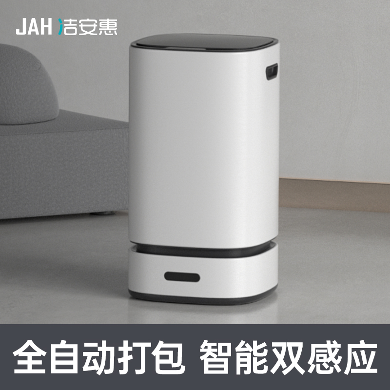 智能感应垃圾g桶家用客厅厕所卫生间厨房大容量全自动打包吸附换