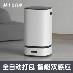智能感应垃圾g桶家用客厅厕所卫生间厨房大容量全自动打包吸附换
