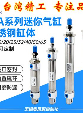 16不锈钢气缸/小型05020行-MASC10圆形长A/气动///2540程迷你32