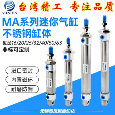 16不锈钢气缸/小型05020行-MASC10圆形长A/气动///2540程迷你32