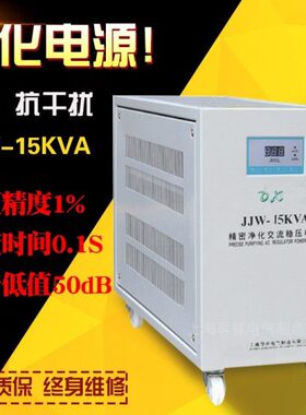 220-自动反应速J快26VV流单A交稳压度018J精密0WK稳压-15相V净化