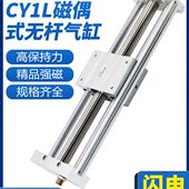 10632401L25 磁1540 偶 2000020 Y1LC带 CD导轨 无杆气缸