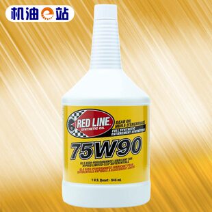 5红站G线W进口机油 75器90L 油e限滑差速全合成酯类-齿轮油 -