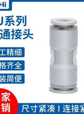 白色气管接头塑料快速接头气动快插管PU4 6 8直通对接RPU10 12 16