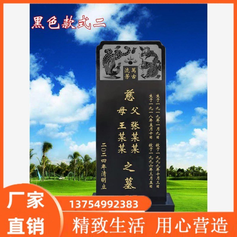 厂家支持定做黑色石碑石雕墓碑刻字石碑农村土Q葬石碑单碑双碑墓