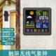 新款 象外温湿度计家用钟测温仪防水室内小型气象站屏彩创意气无线