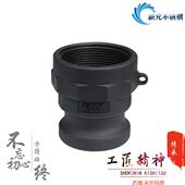 A型寸 型螺纹式 快吊环内 装 公快速接头接头快速接头寸2 扳把P式