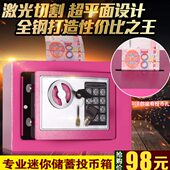 存钱罐超大号带锁儿童储蓄罐创意生日礼物可爱储钱罐密码 箱