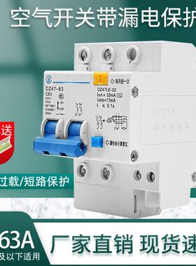 4极上海漏电开关63A7人民45 Z电力双E器D2PC空气开关带漏电保护L