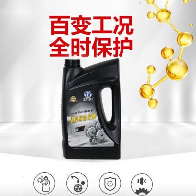 GL-5 全合成齿轮油75W90手动变速箱油85W90重负荷齿轮油60000KM