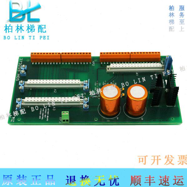 KONE 通力电梯配件 KM373258G02 373259H05 原装 进口 现货 393板