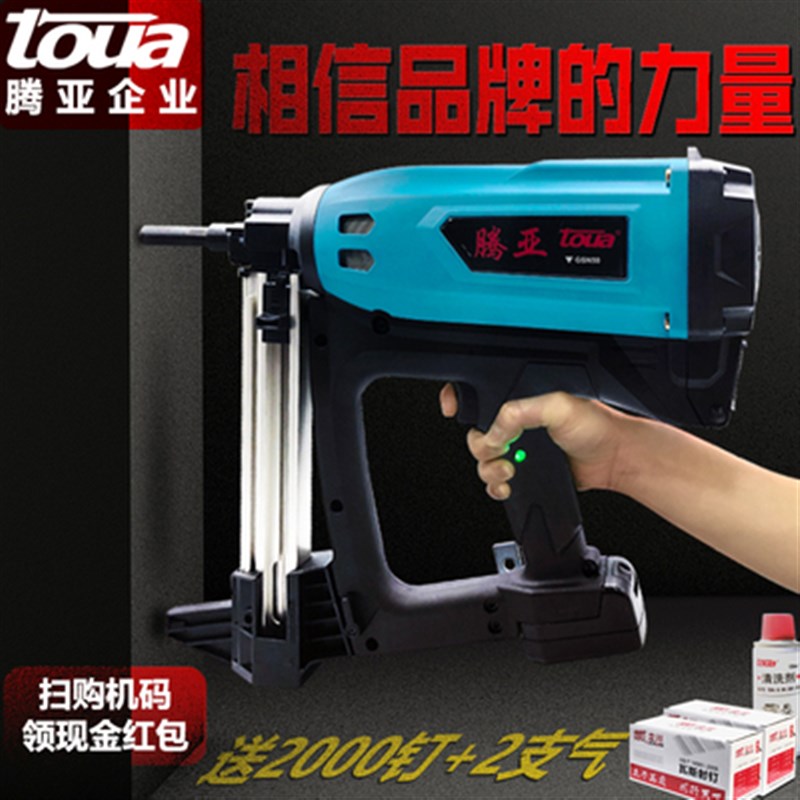 腾亚锂电钉枪GCCN40A瓦斯枪GSN50C40C门窗水电安装多用枪嘴锂电枪