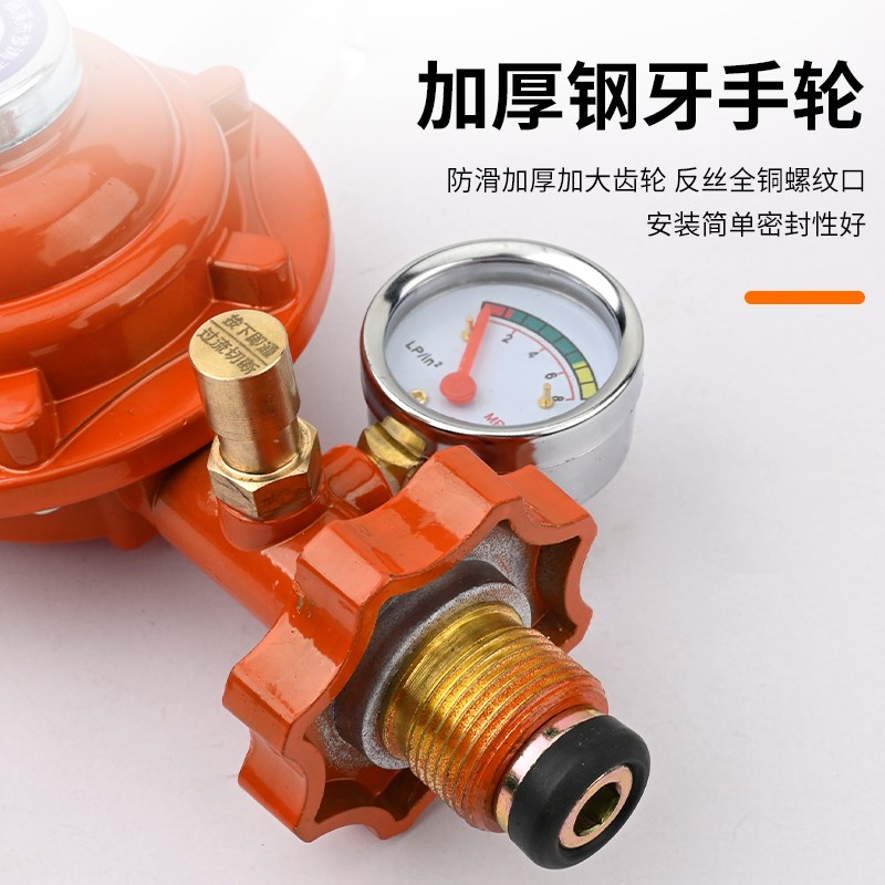 国标1.2家用燃气防爆低压阀液化气商用猛火灶减压阀煤气罐自闭阀