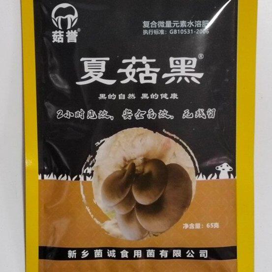 夏菇黑高温增黑宝菇黑增黑灵真黑菌子黑大壮黑之恋一喷黑绿神丹