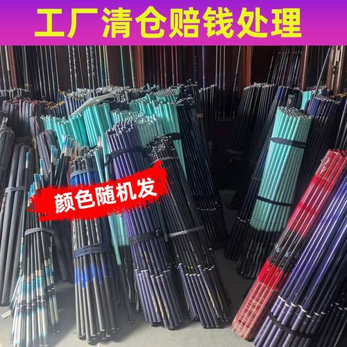 特价碳素长节台钓鱼竿手竿鲤鲫鱼竿超轻细2819调鱼杆炮竿清仓处理