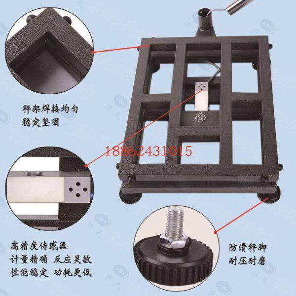 TCS电子台秤体称重传感器磅秤台面30*40cm 300*400mm称罩秤架支架