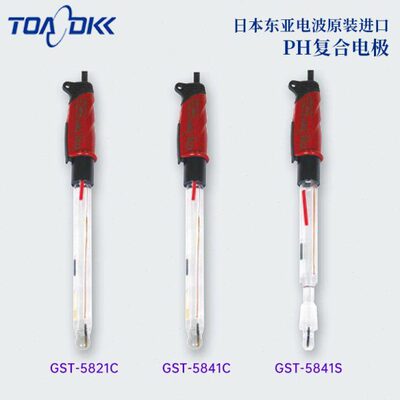 日本TOA-DKK东亚电波PH计电极GST-5821C 5841C 5841S 5842S 5823S