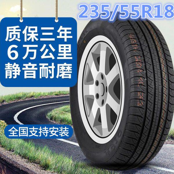 汽车轮胎235/55R18 104HXL适配智跑科帕奇哈佛H2RAV4