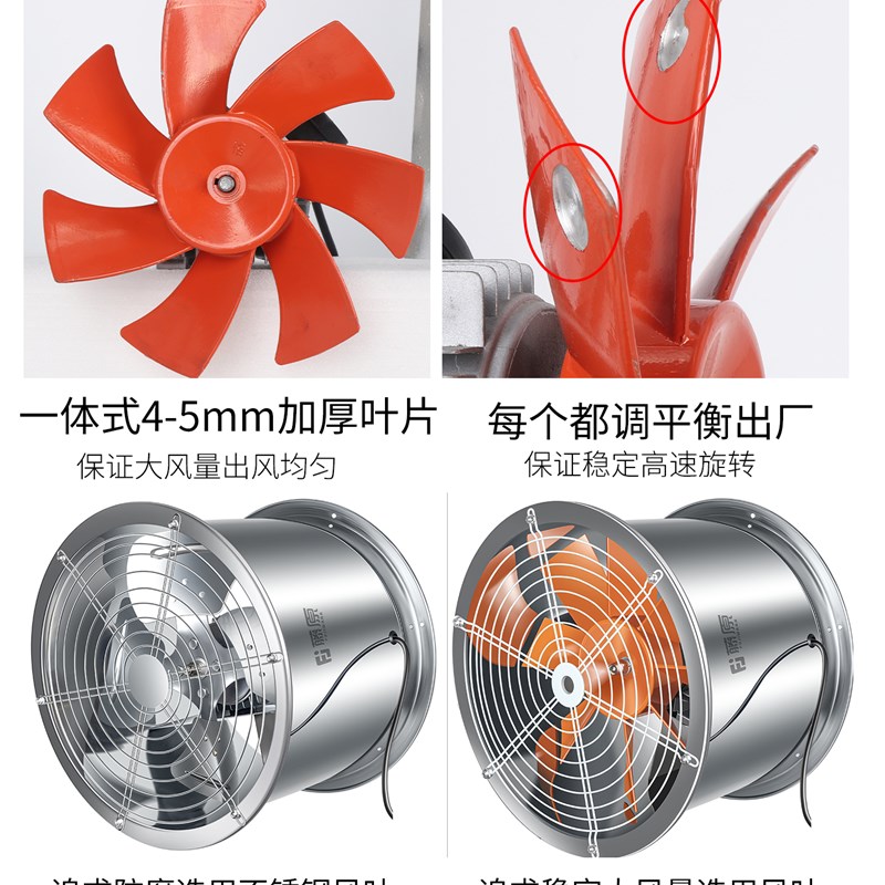 藤原永磁变频304不锈钢轴流风机可调速排风扇管道厨房抽风排气扇