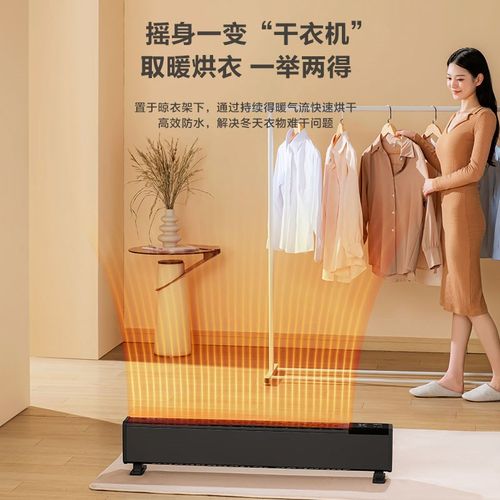 石墨烯踢脚线取暖器家用2024冬季节能神器电暖气地暖油汀酊暖风机