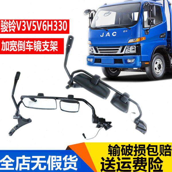 江淮货车配件新骏铃V3V5V6H330反光镜倒车镜支架倒车镜总成改装