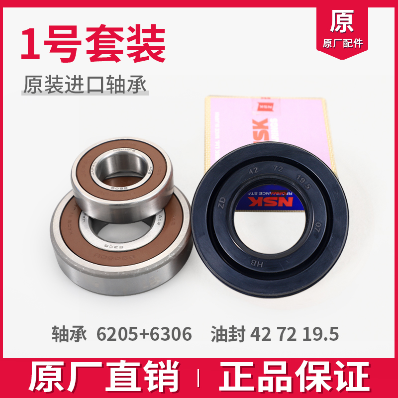 适用松下滚筒洗衣机配件大全轴承油封水封防水圈密封圈原装三脚架