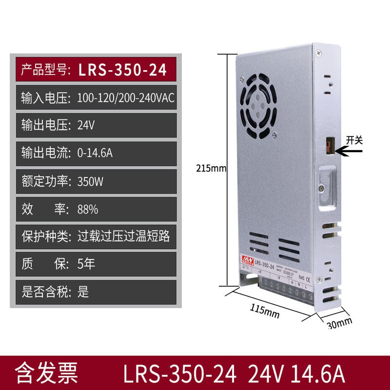 超薄LRS-350/200/100/50开关电源220转DC24V12VDC5V明纬48v变压器