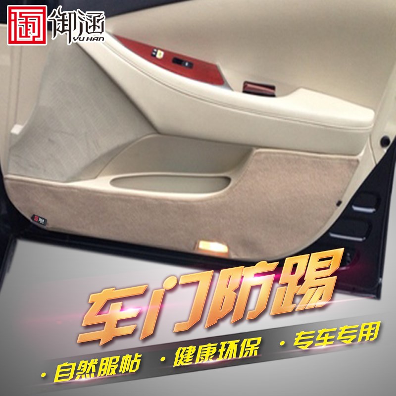 适用于雷克萨斯ES350 ES240 ES260 ES300H ES200车门防踢垫改装