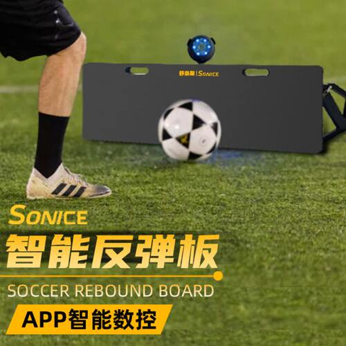 APP智能足球反弹板抬头挡板回弹板反应训练灯挡板足球训练器材