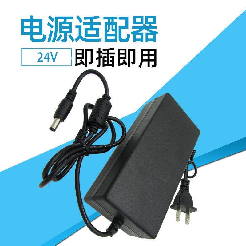 220V转直流24V5A6A8A10A适配器水泵净水器直流电机供电制冷片