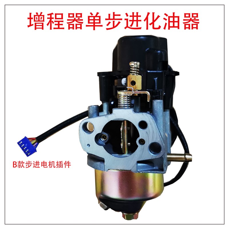 通用型原装汽油机四冲程汽油增程器发电机电动三轮车配件化油器