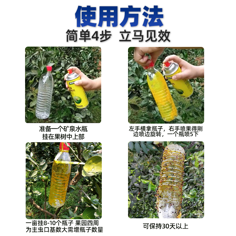 果得刚瓜果实蝇诱粘剂灭果蝇神器昆虫诱捕器针蜂克星引诱剂粘胶板