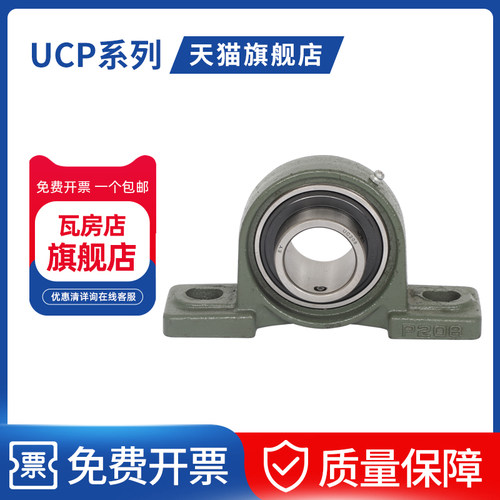 瓦房店外球面带座轴承 UCP205 UCP206 UCP207 UCP208
