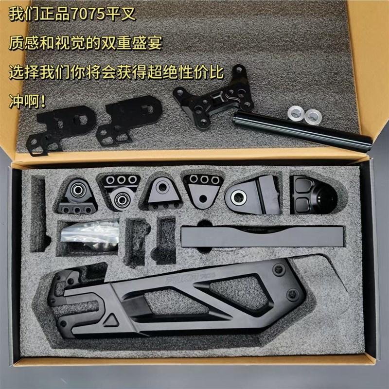 7075平叉九号MZMIX/NZMIX/M95C机械师小牛NXT/MQIL/U1/N1S平叉