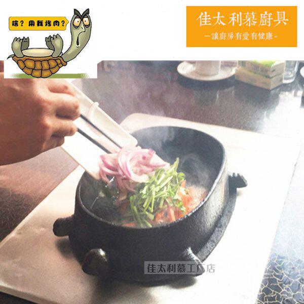 满族铸铁龟锅长寿锅寿喜锅龟锅烤肉烧烤龟型铁锅煎肉炒肉火锅餐厅