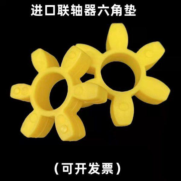外径46 65 76 96 116 131 156MM联轴器连轴胶六角梅花6瓣弹性垫圈