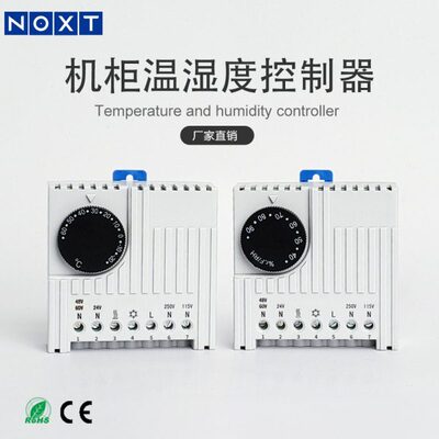 NOXT现货威图同款电子式精度温控器湿度控制器开关柜温湿度控制