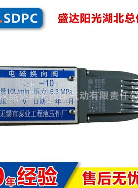 金鹏上海武进 25D-10B 25D-25B/63B 电磁阀 电磁换向阀 二位五通