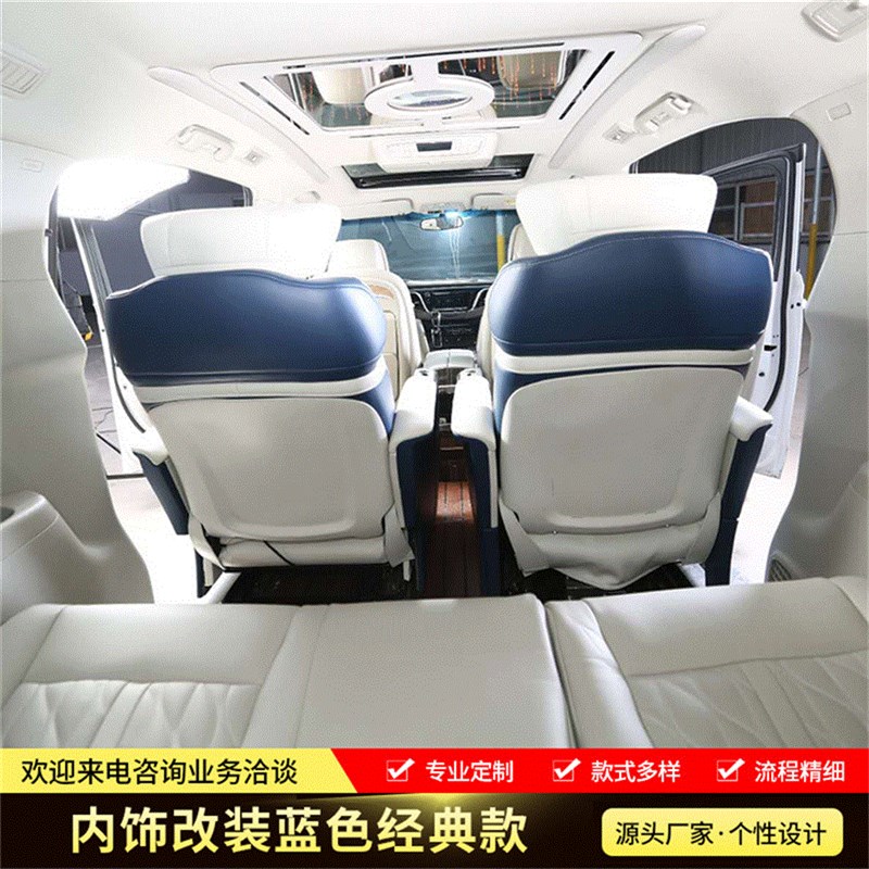 2020年新款适用于GL8内饰改装蓝色艾维亚航空座椅款