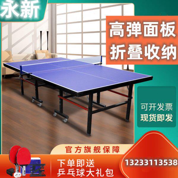 青海乒乓球桌桌子标准尺寸可折叠兵乓球桌儿童乒乓球台室内家用
