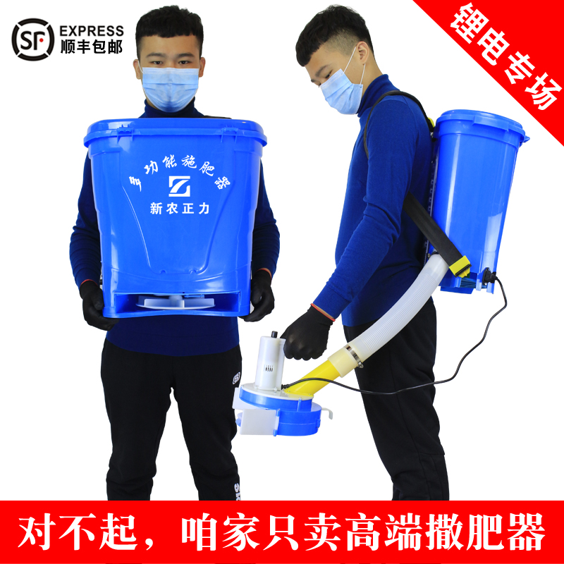锂电动撒肥料神器多功能施肥器背负式全自动新型农用施肥撒化肥机