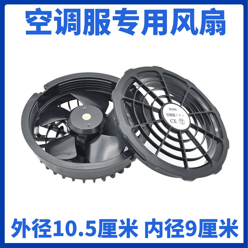 空调服风扇配件5V7.4V12V15V17V19V20V24V衣服工作服风扇衫小风扇