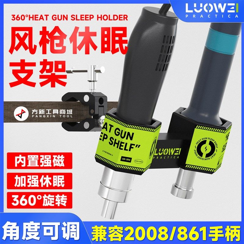 热风枪休眠支架 适用快克2008 861DW万向手柄360度休眠支架耐高温