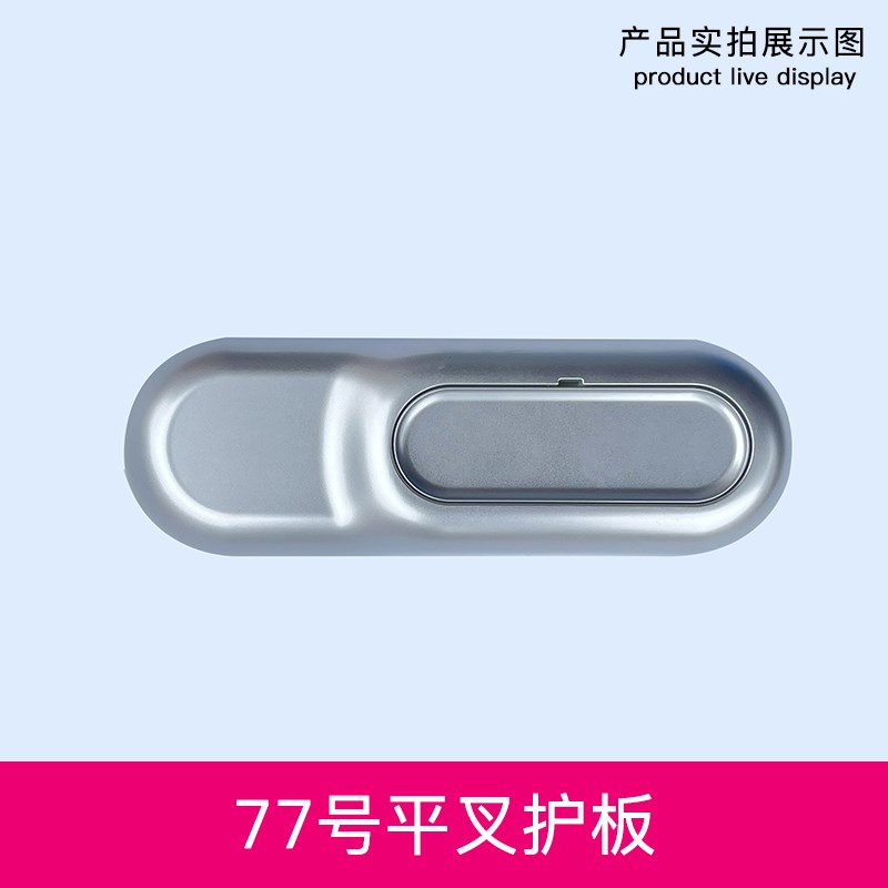 77号电动车平叉护版适用于欧派小鸟台铃爱玛小刀电动车后轮护板