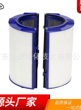 适用于戴-森空气净化器配件HP06 TP06 PH02过滤网 HEPA滤芯