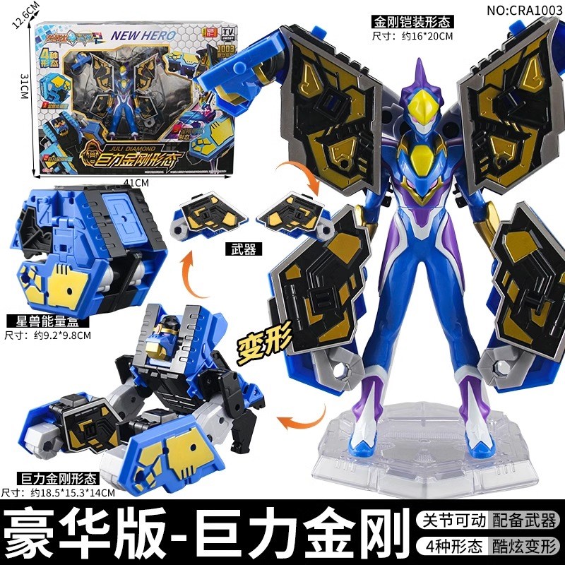 正版龙战士星源2巨力金刚王变形机器人儿童男孩金色传奇星源王